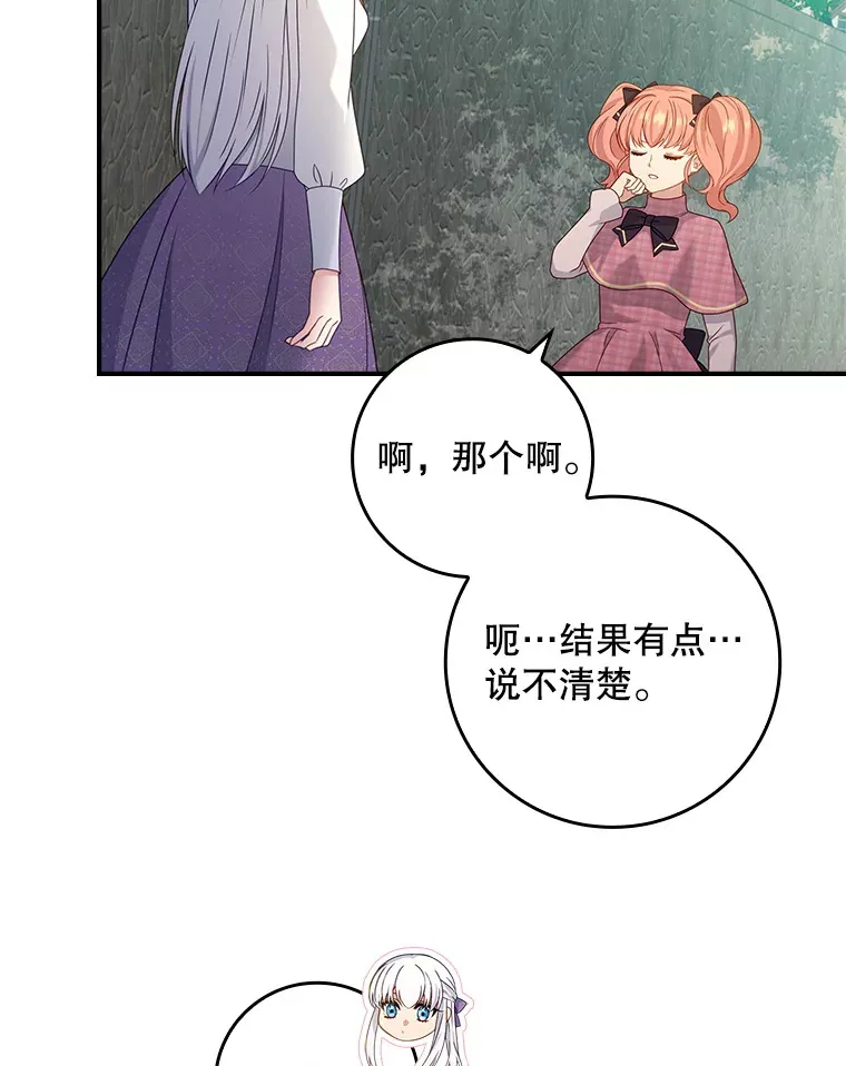 27.不想你走 第20页