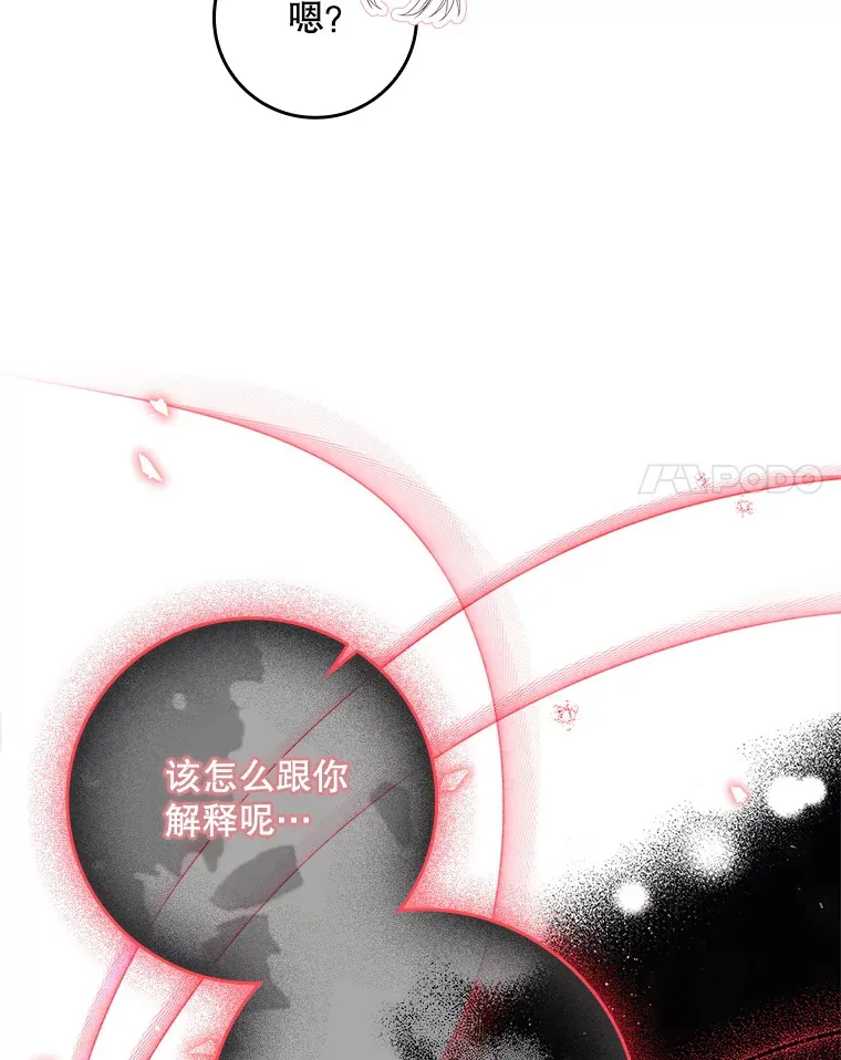 27.不想你走 第21页