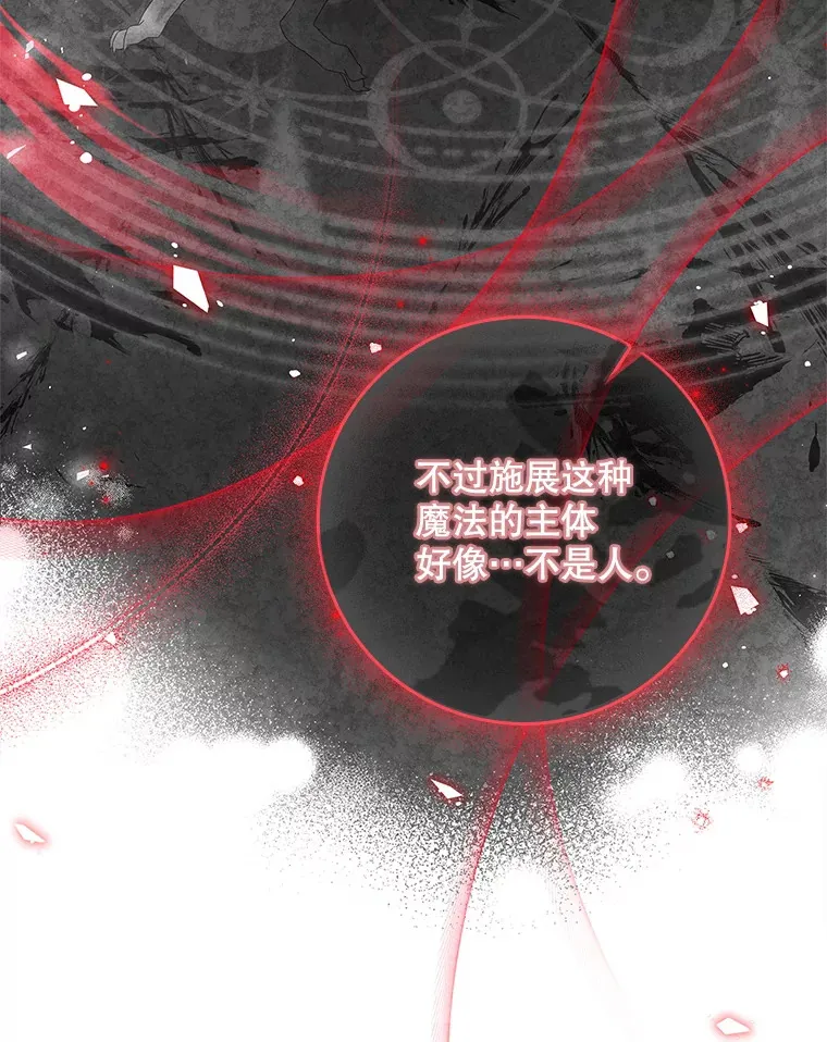 27.不想你走 第23页