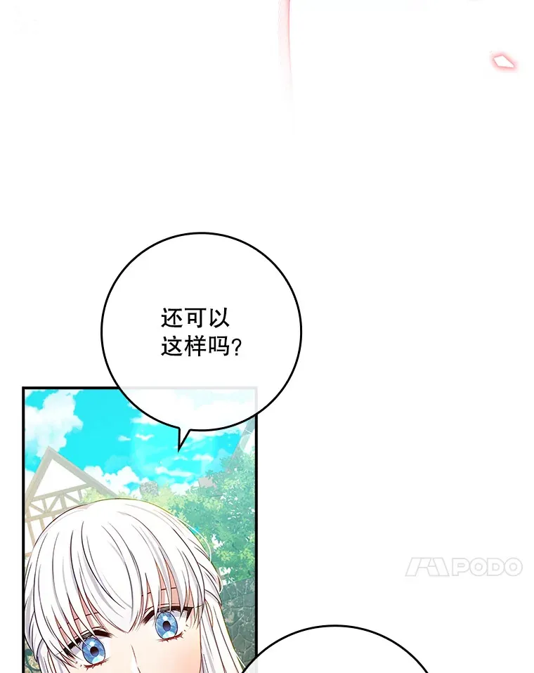 27.不想你走 第24页