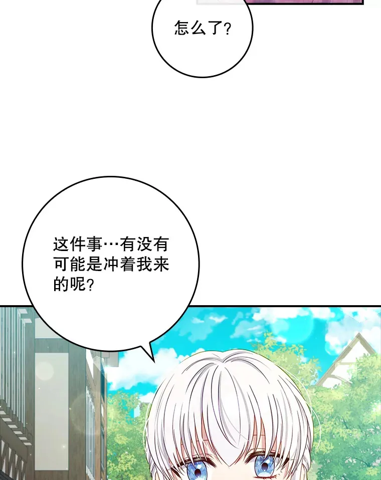 27.不想你走 第26页