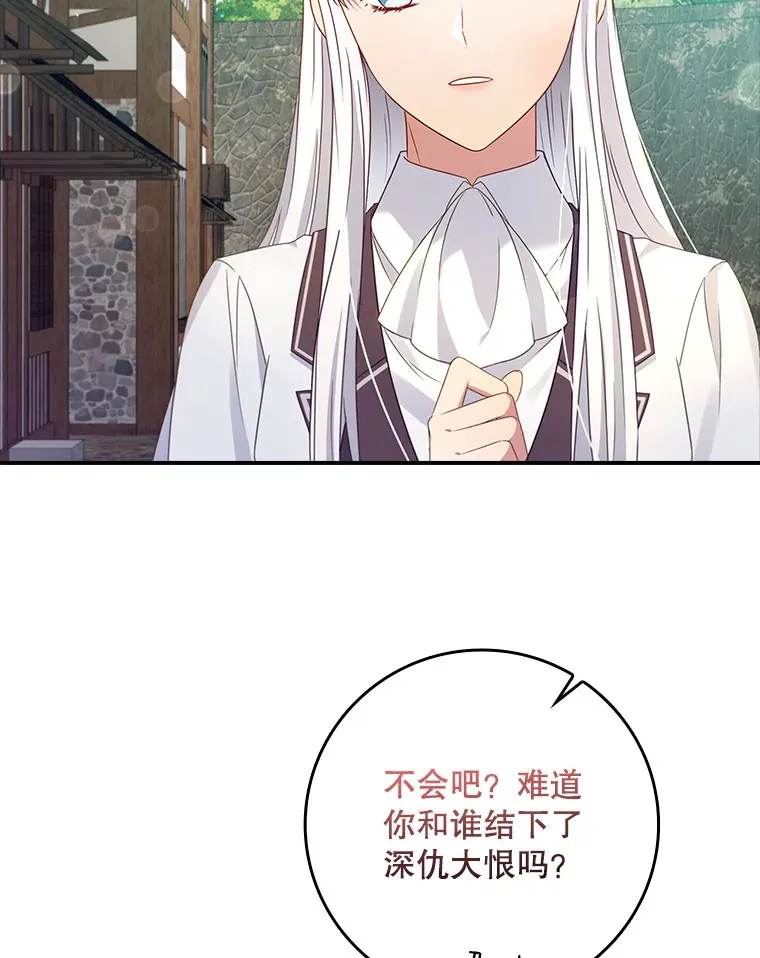 27.不想你走 第27页
