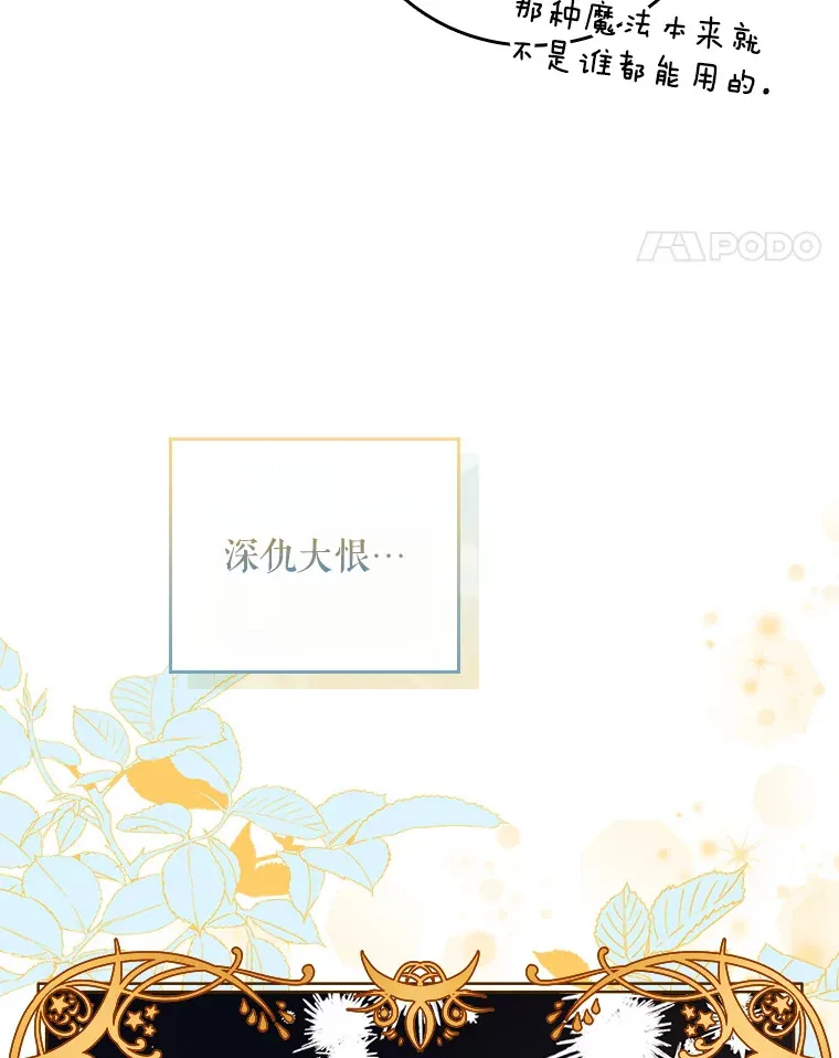 27.不想你走 第28页