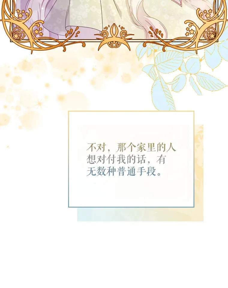 27.不想你走 第30页