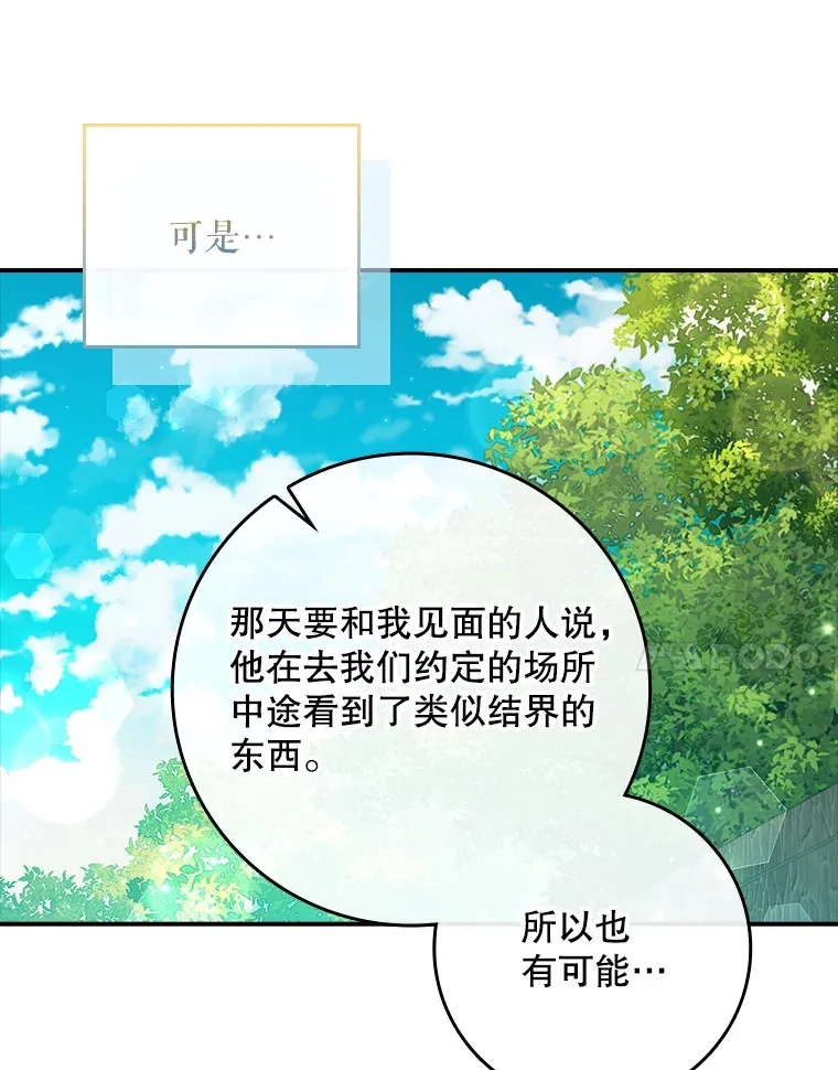 27.不想你走 第31页