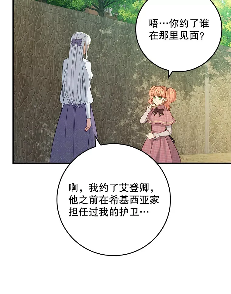 27.不想你走 第33页
