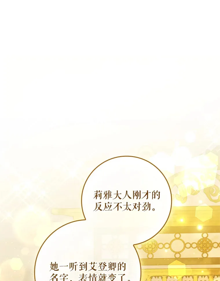 27.不想你走 第37页