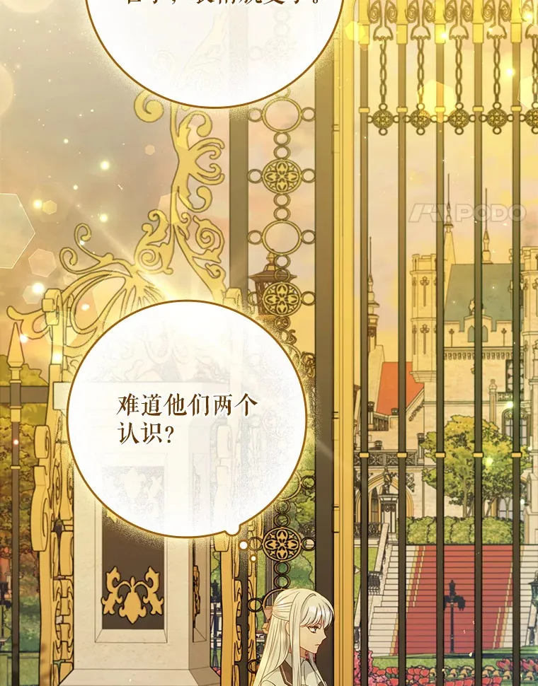 27.不想你走 第38页