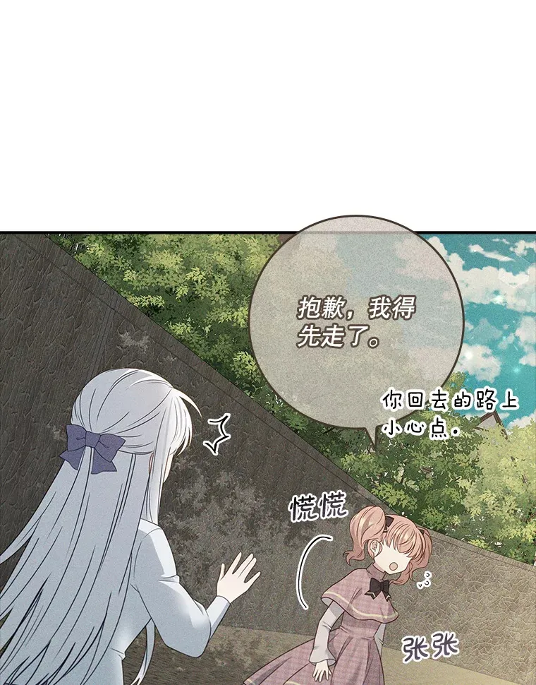 27.不想你走 第40页