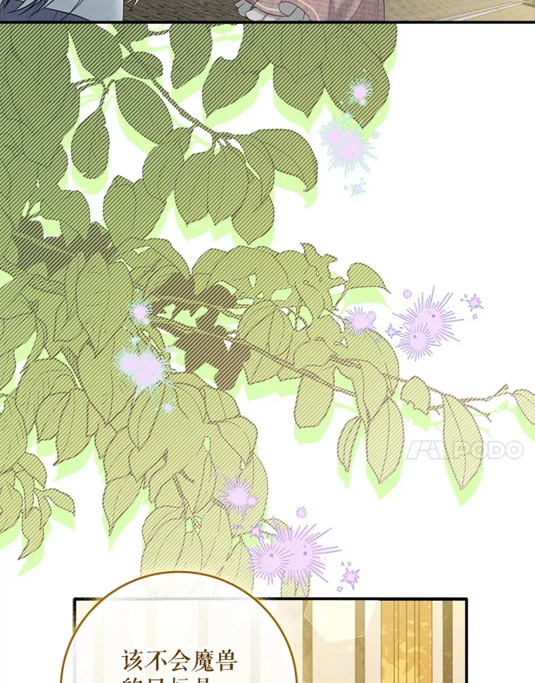 27.不想你走 第41页