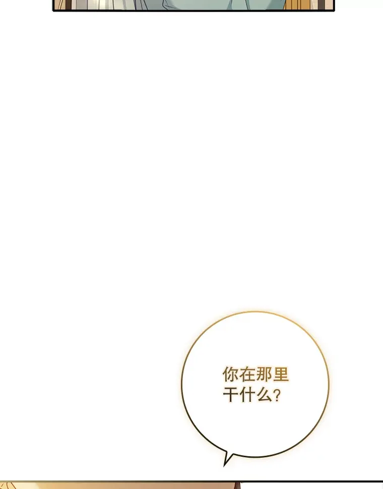 27.不想你走 第43页
