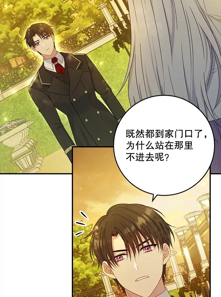 27.不想你走 第46页