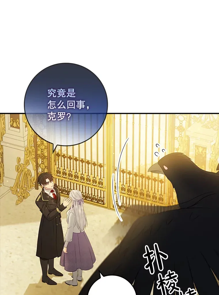 27.不想你走 第53页