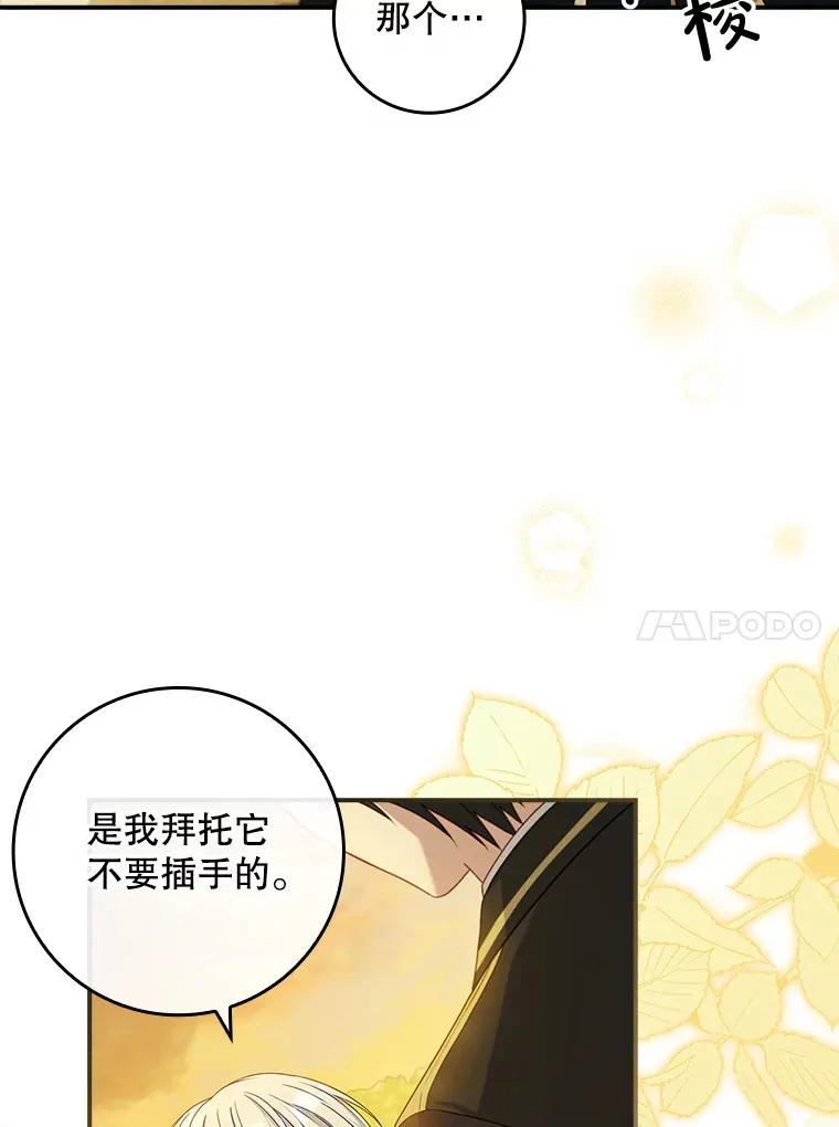 27.不想你走 第54页