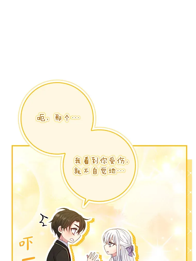 27.不想你走 第59页