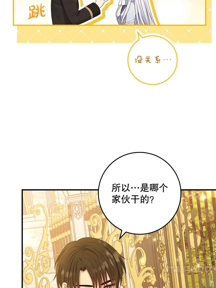 27.不想你走 第60页