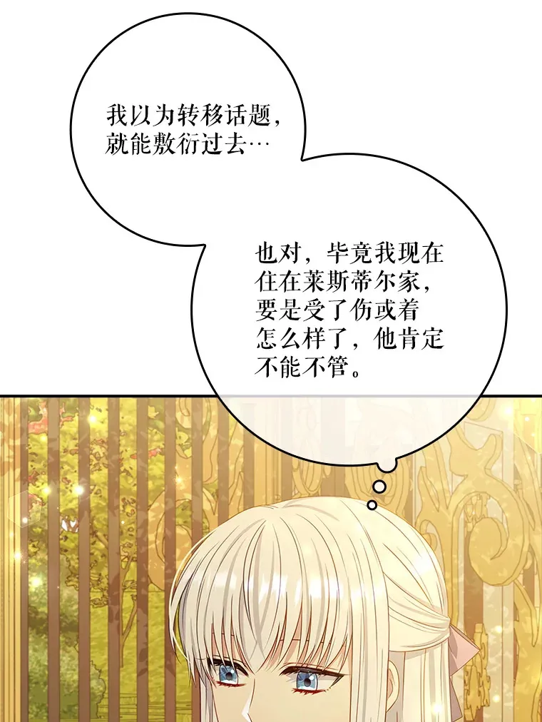 27.不想你走 第62页