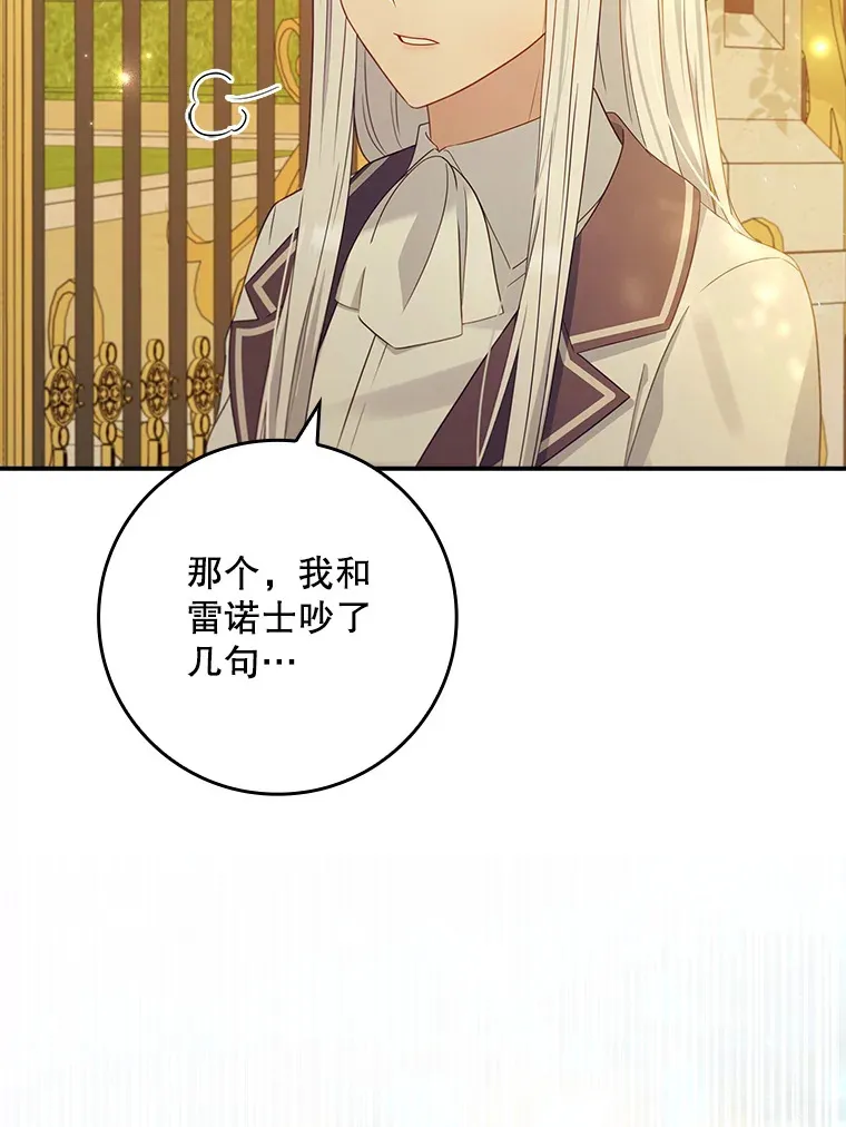 27.不想你走 第63页