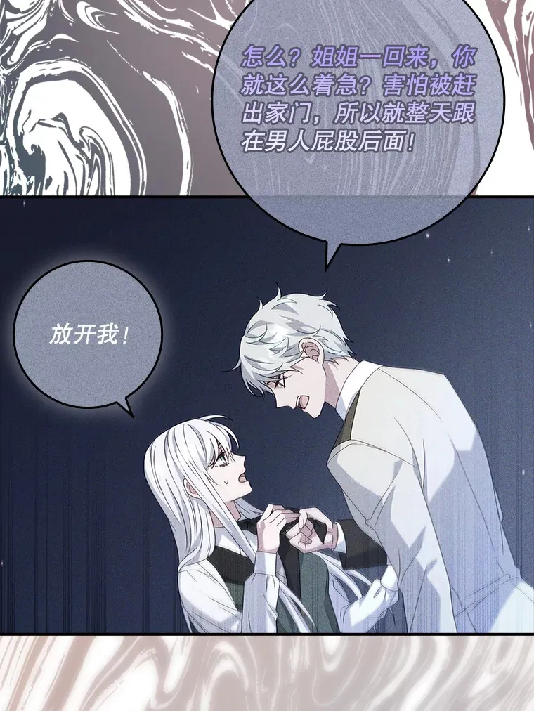 27.不想你走 第66页