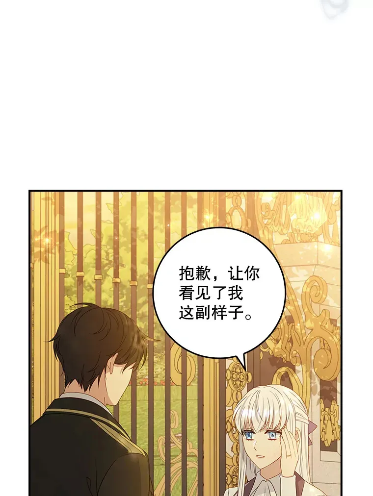 27.不想你走 第68页