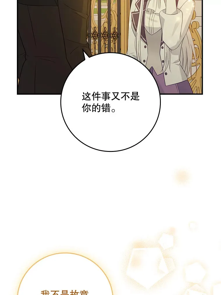 27.不想你走 第69页