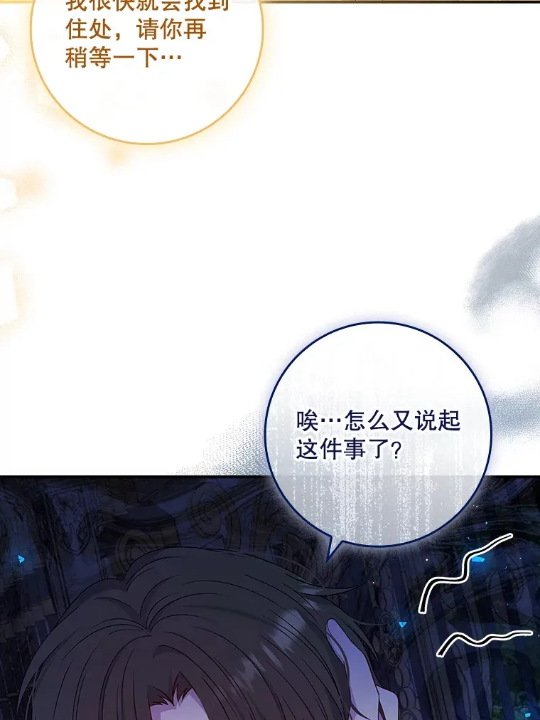 27.不想你走 第71页