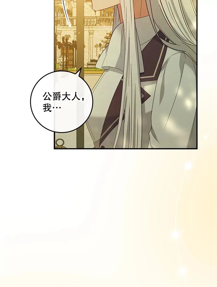 27.不想你走 第74页