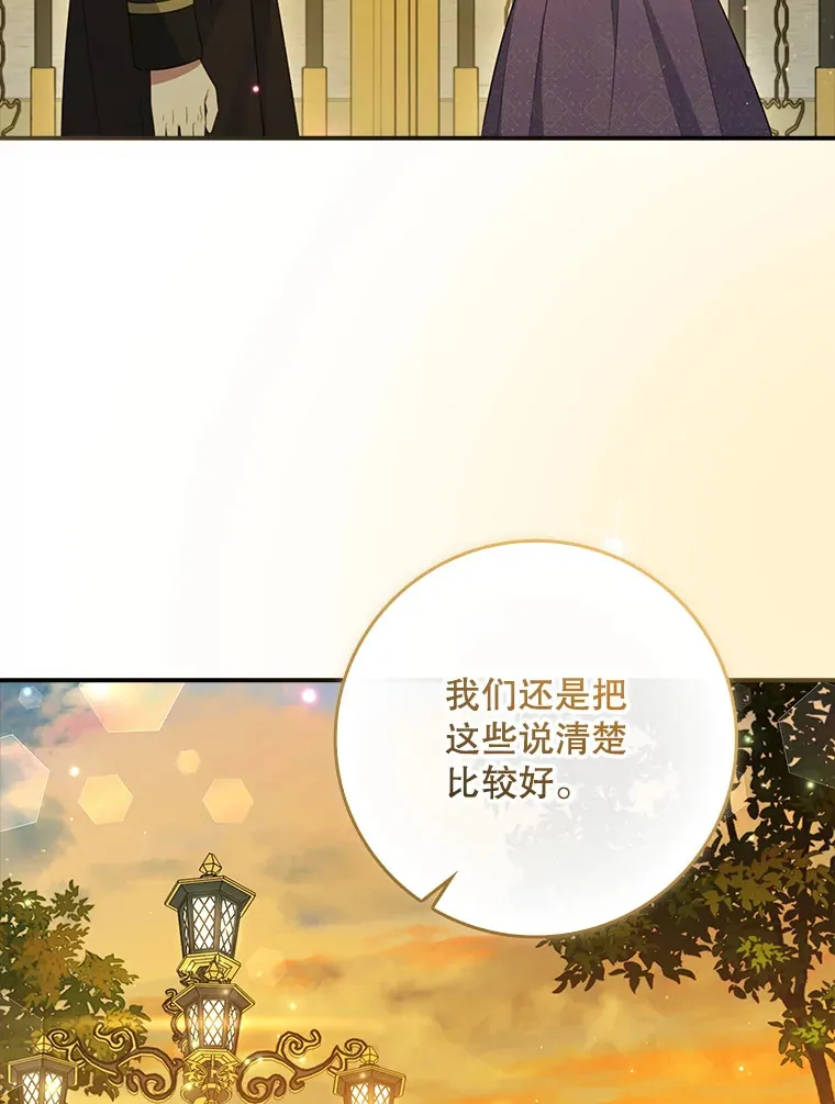 27.不想你走 第76页