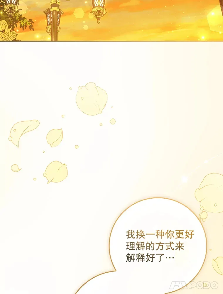 27.不想你走 第77页