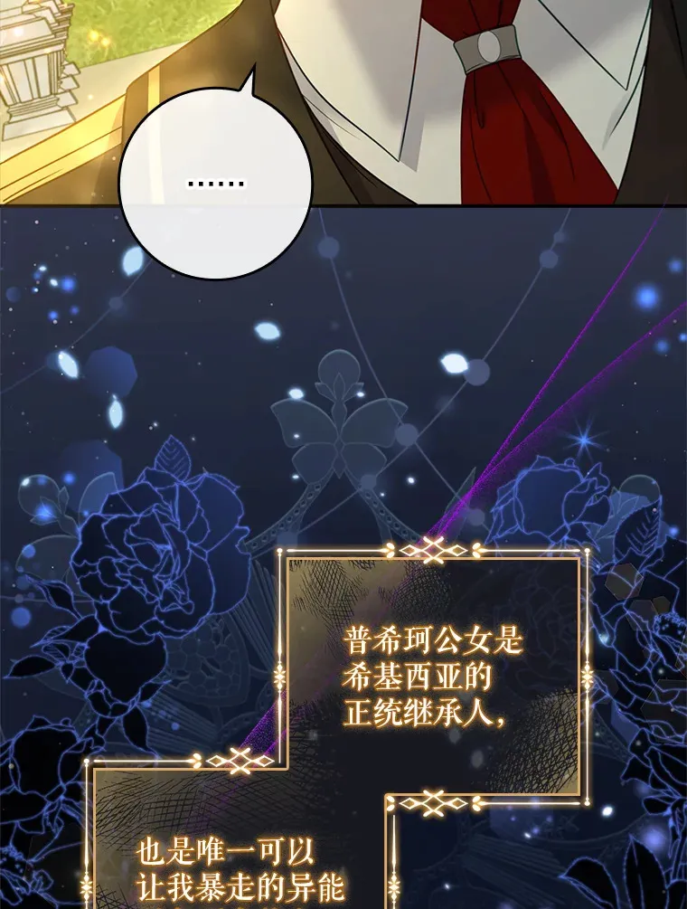 27.不想你走 第81页