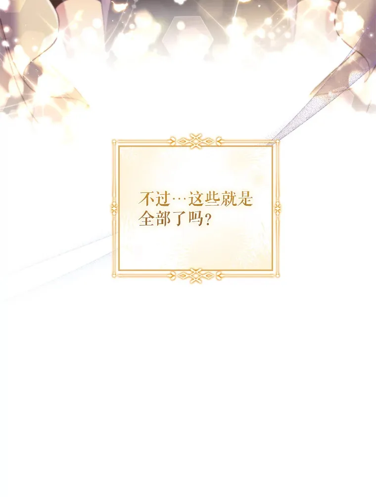 27.不想你走 第84页