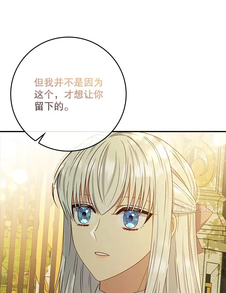 27.不想你走 第86页