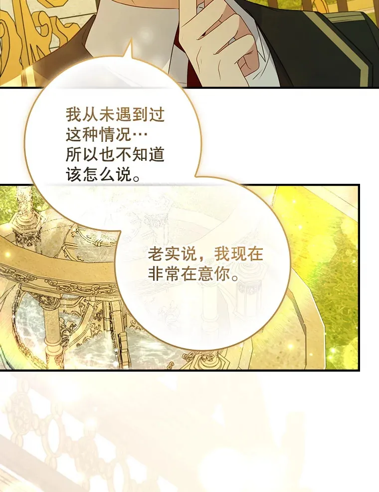 27.不想你走 第88页