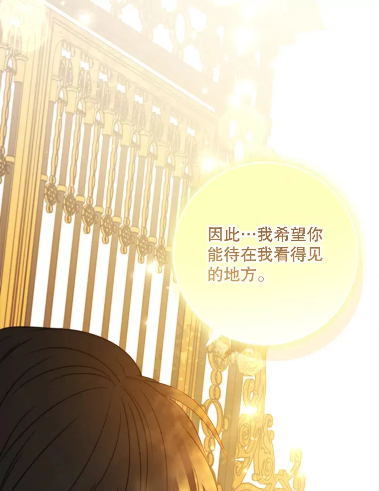 27.不想你走 第89页