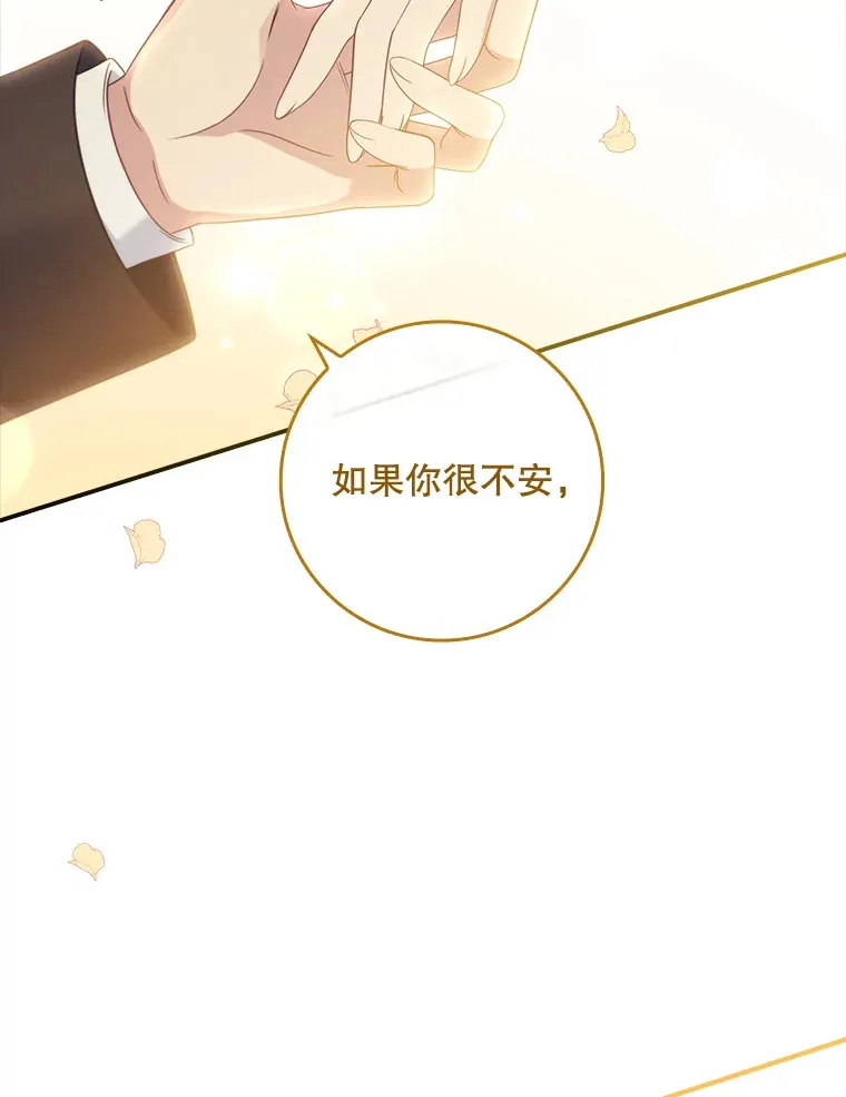 27.不想你走 第95页