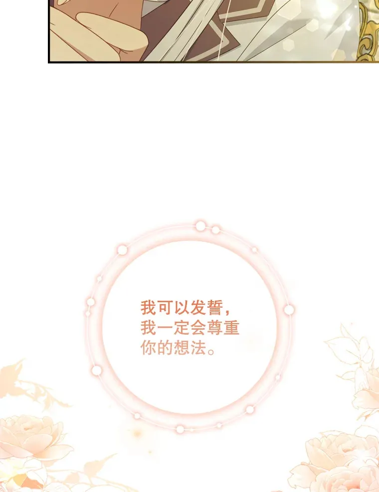 27.不想你走 第97页