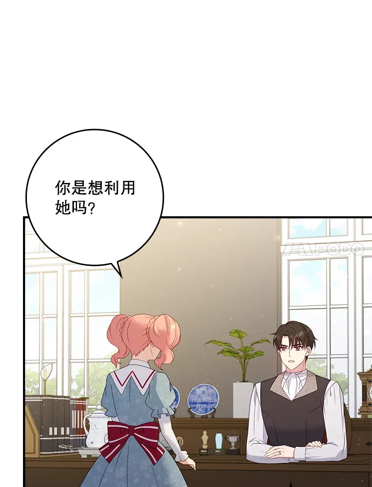28.重新学剑 第7页