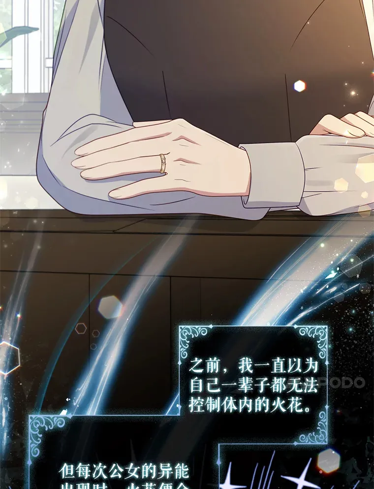 28.重新学剑 第10页