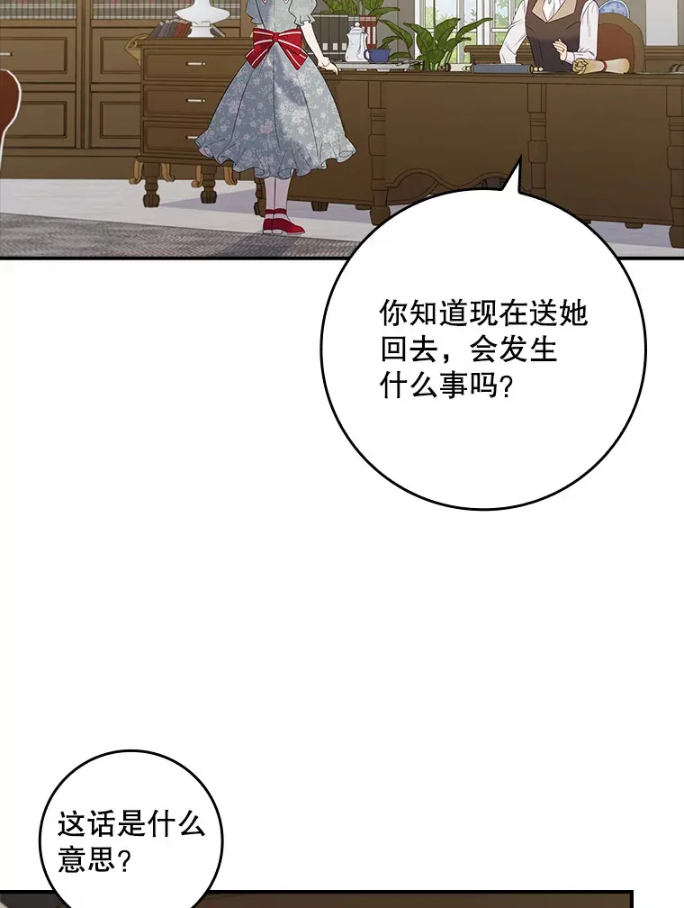 28.重新学剑 第18页