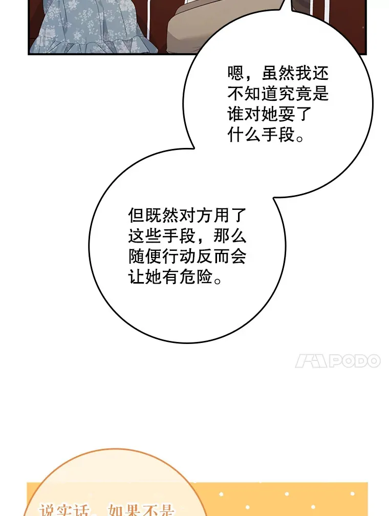 28.重新学剑 第23页