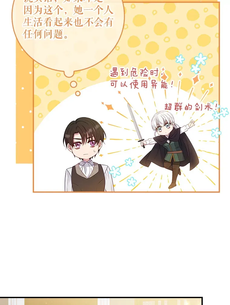 28.重新学剑 第24页
