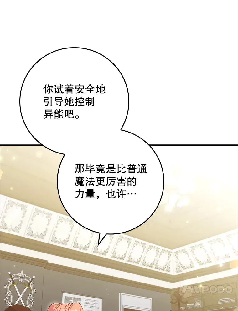 28.重新学剑 第26页