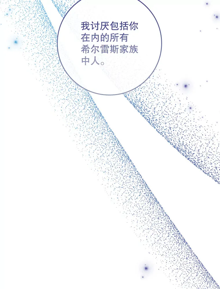 28.重新学剑 第32页