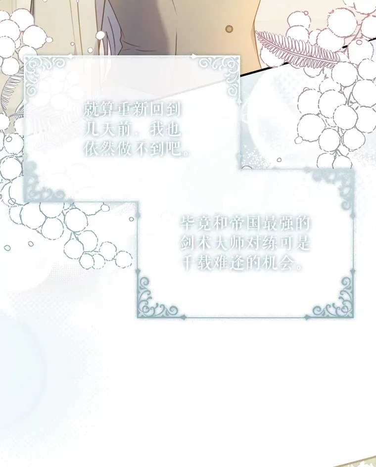 28.重新学剑 第48页