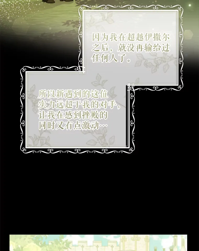 28.重新学剑 第59页