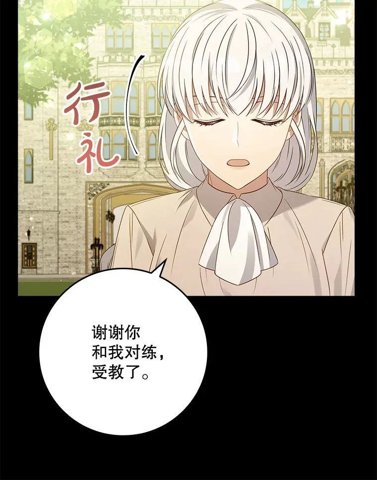 28.重新学剑 第60页