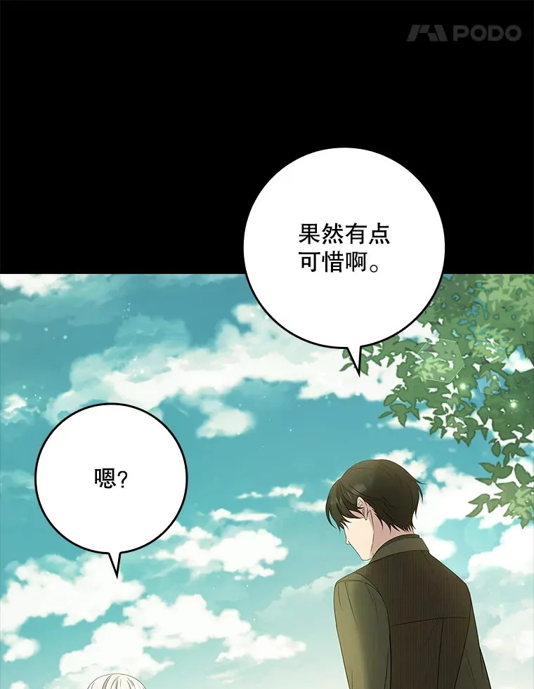 28.重新学剑 第61页