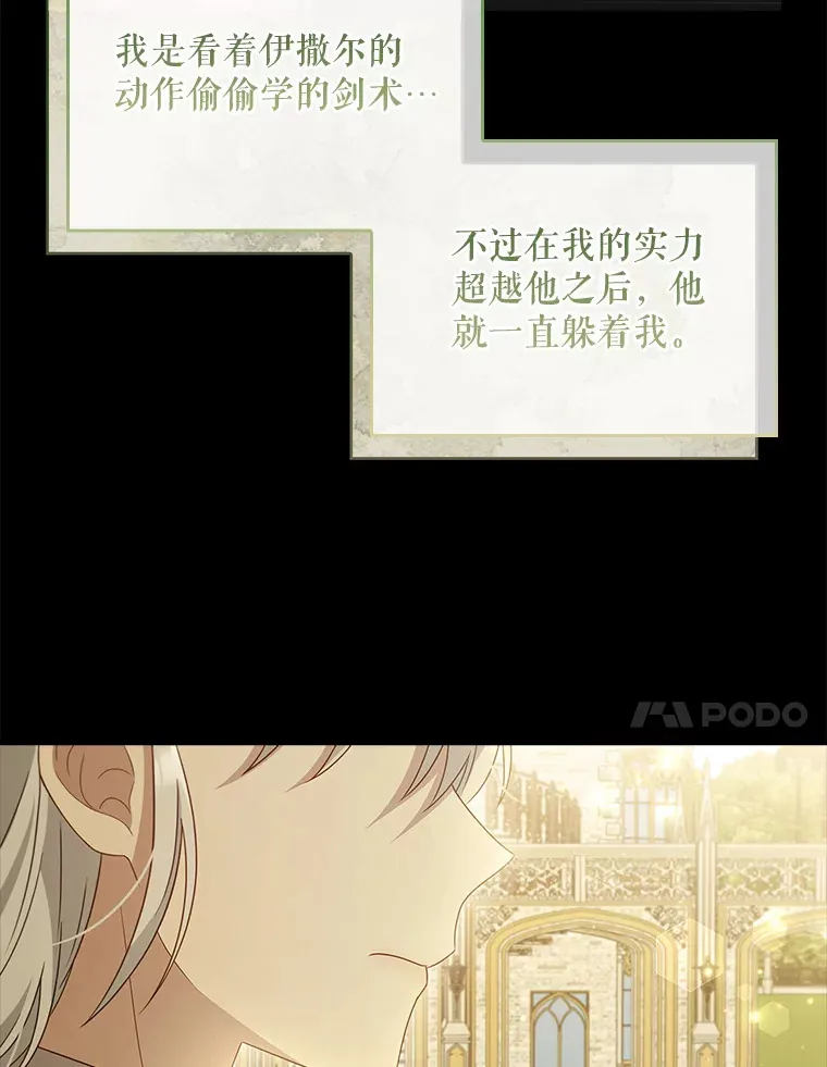 28.重新学剑 第67页