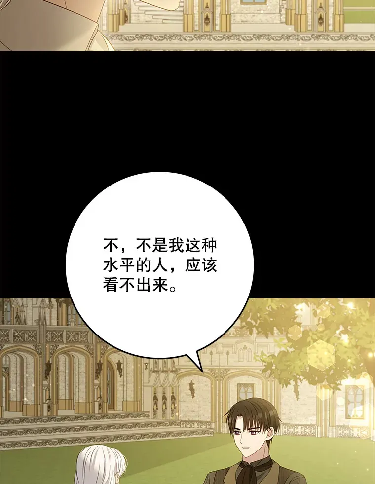 28.重新学剑 第68页