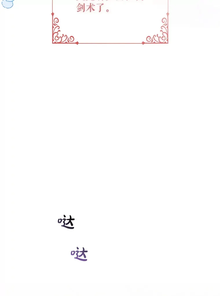 28.重新学剑 第78页